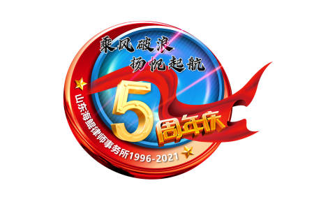 源文件下载【周年庆勋章】编号：34610007195497210