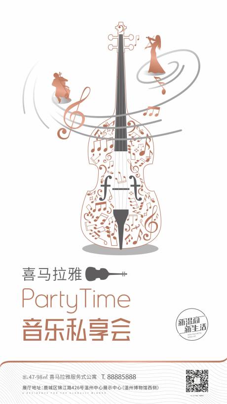 源文件下載【享設計】搜索編號：80510007324661158【音樂會】