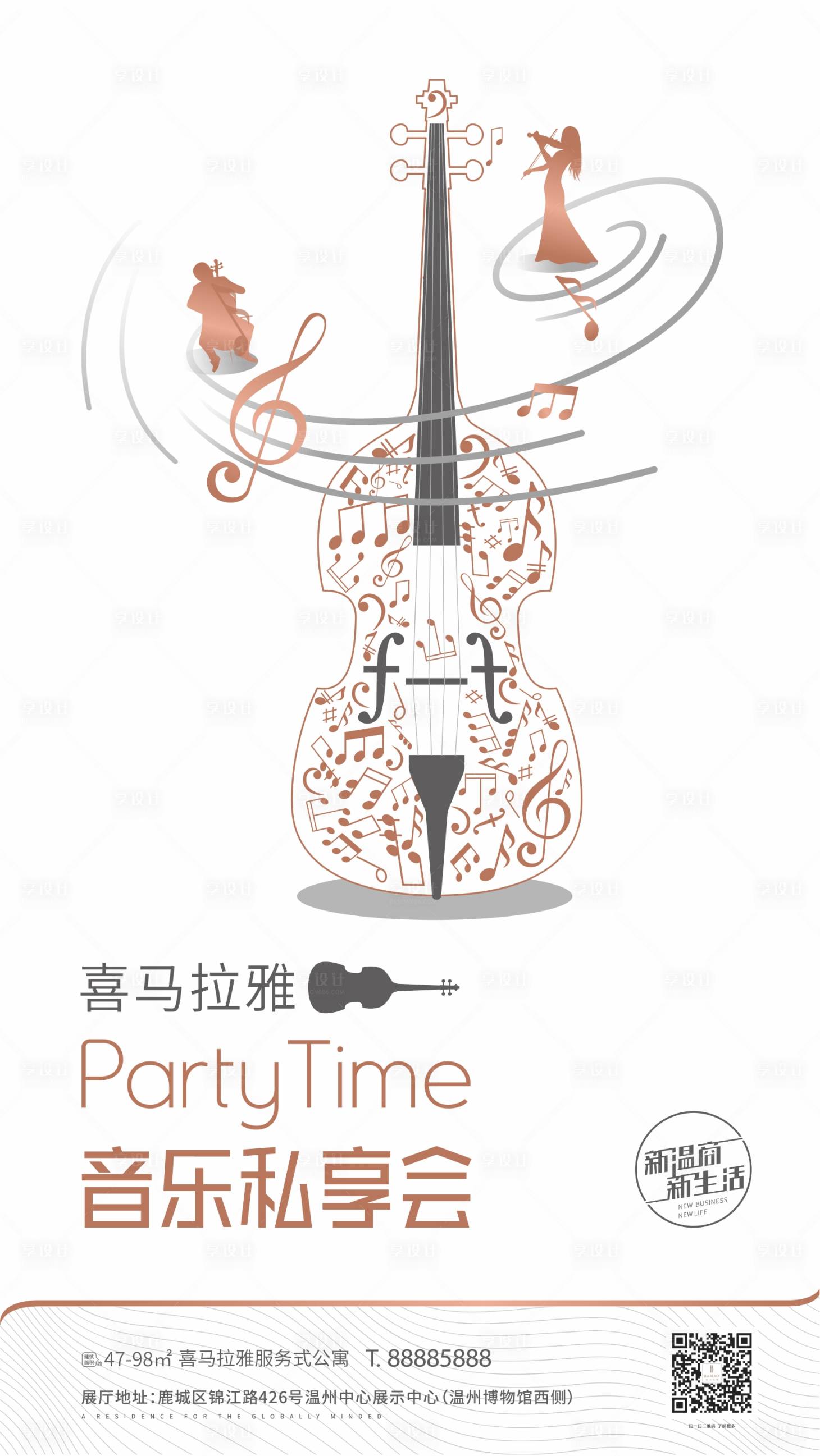 源文件下載【享設計】搜索編號：80510007324661158【音樂會】