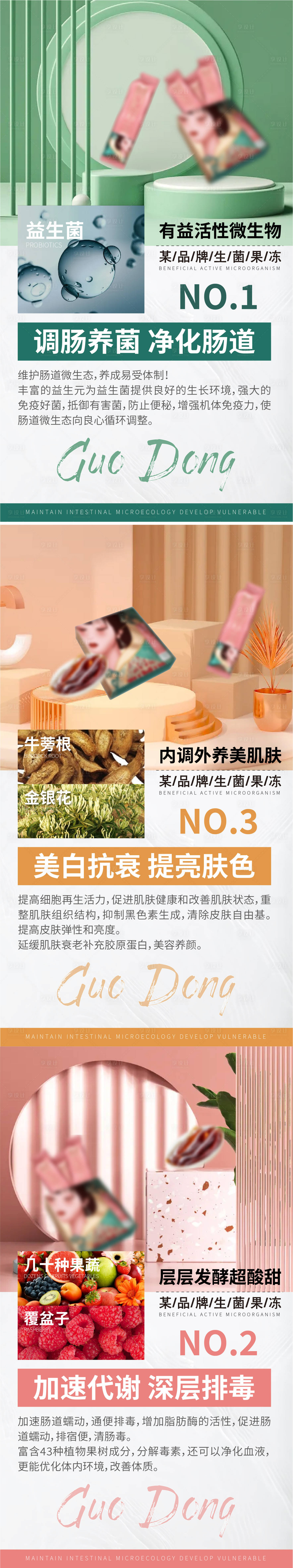 源文件下載【享設計】搜索編號：48790007389702714【減肥塑形果凍系列海報】