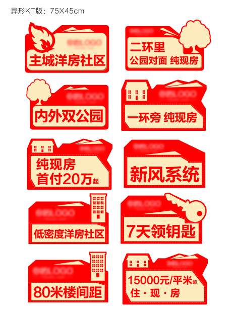 源文件下载【地产异形手举牌】编号：20211104200543492