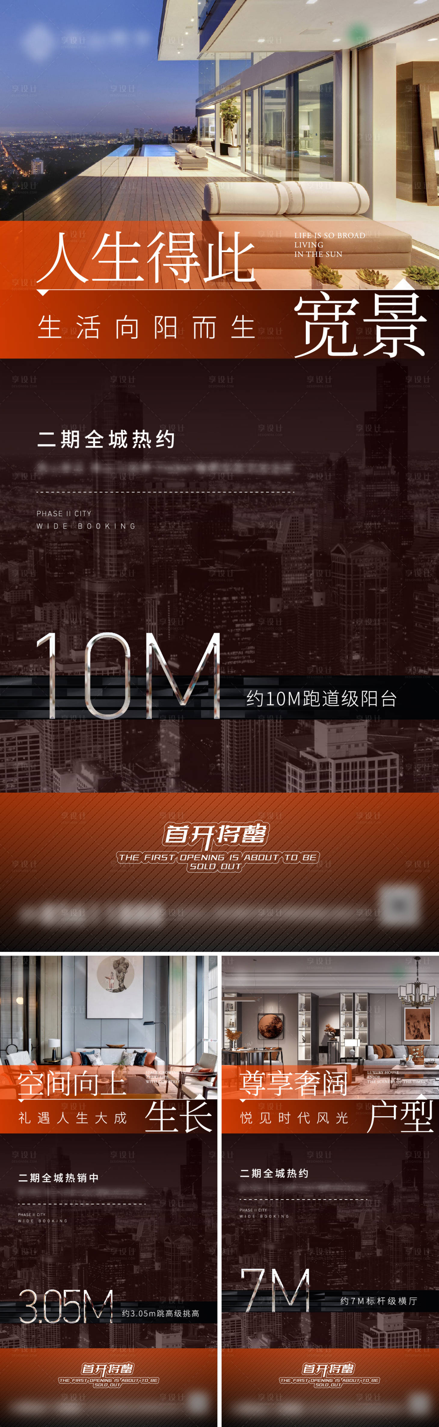 源文件下载【价值点系列刷屏】编号：35740007336101986