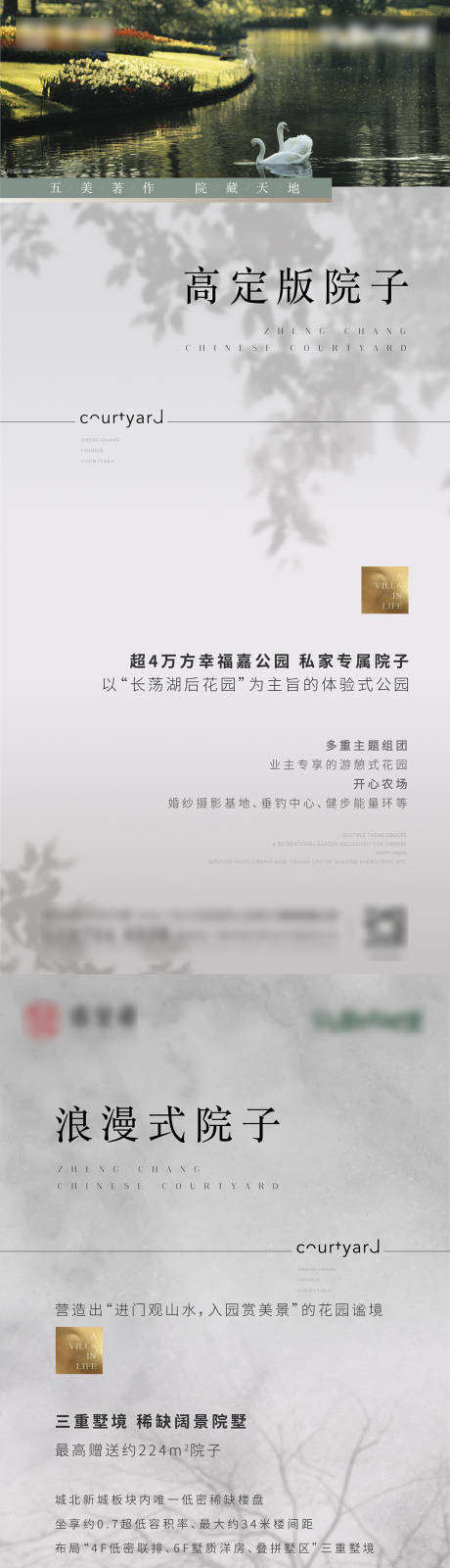源文件下载【公园价值点海报】编号：96030007287821695