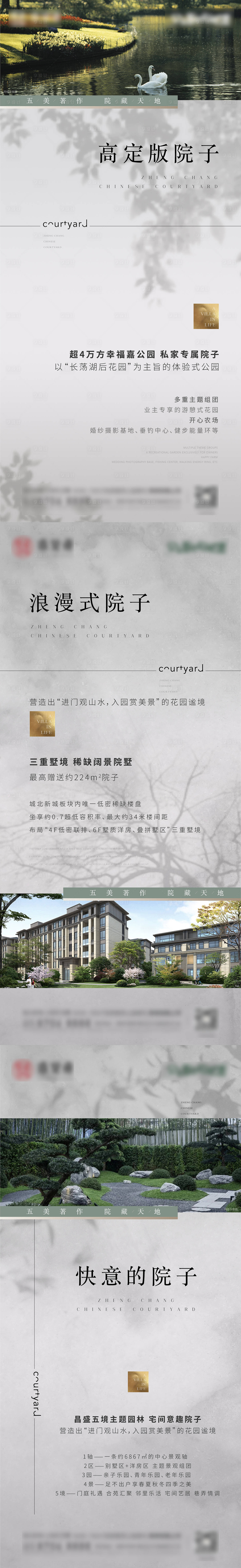 源文件下載【享設計】搜索編號：96030007287821695【公園價值點海報】