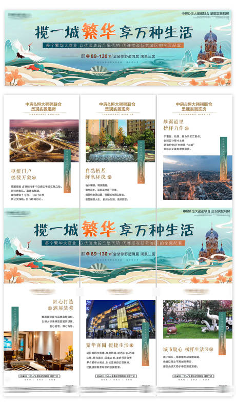 源文件下载【地产价值点三宫格国潮插画长图海报】编号：36240007097529051