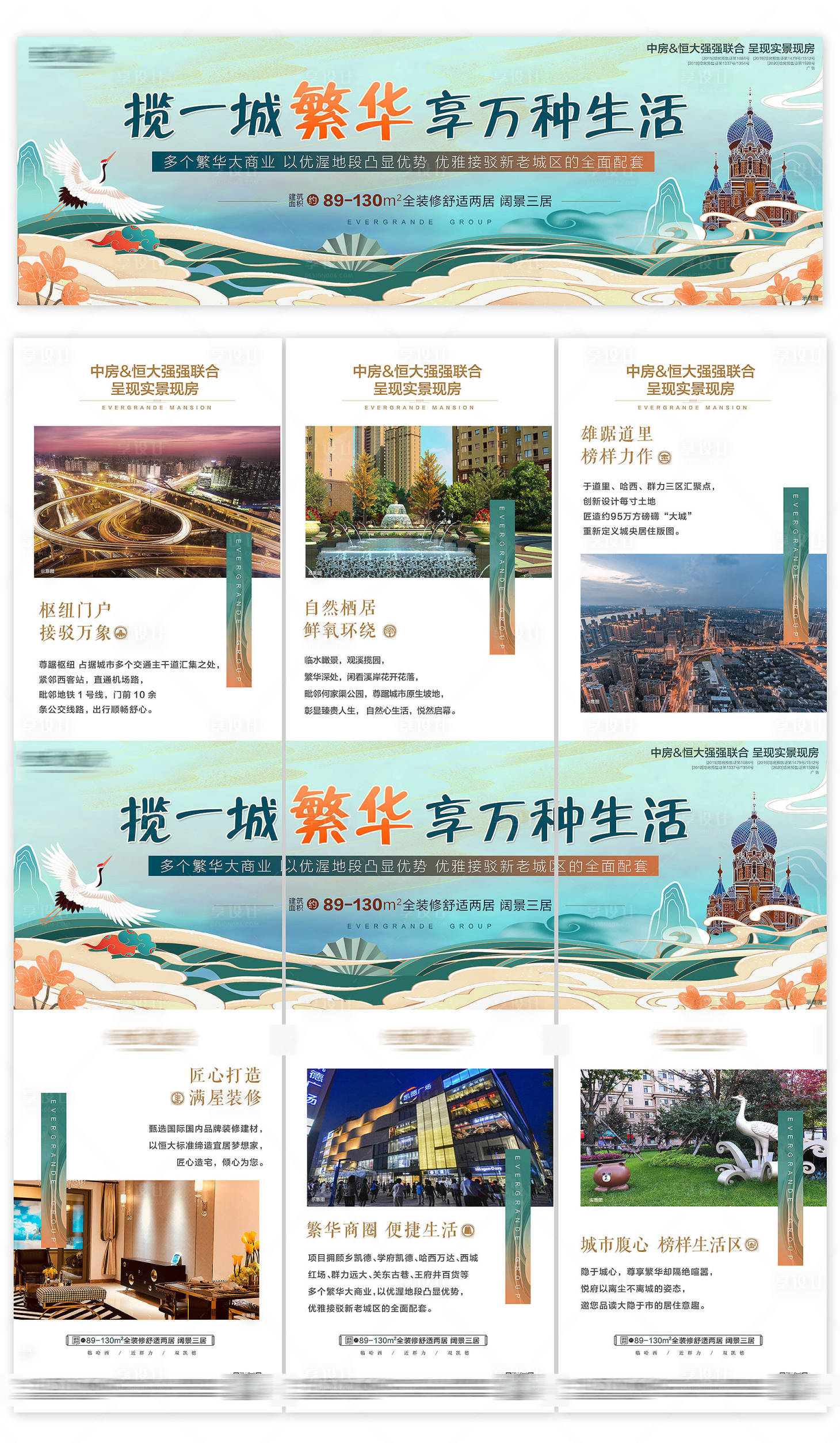 源文件下载【地产价值点三宫格国潮插画长图海报】编号：36240007097529051