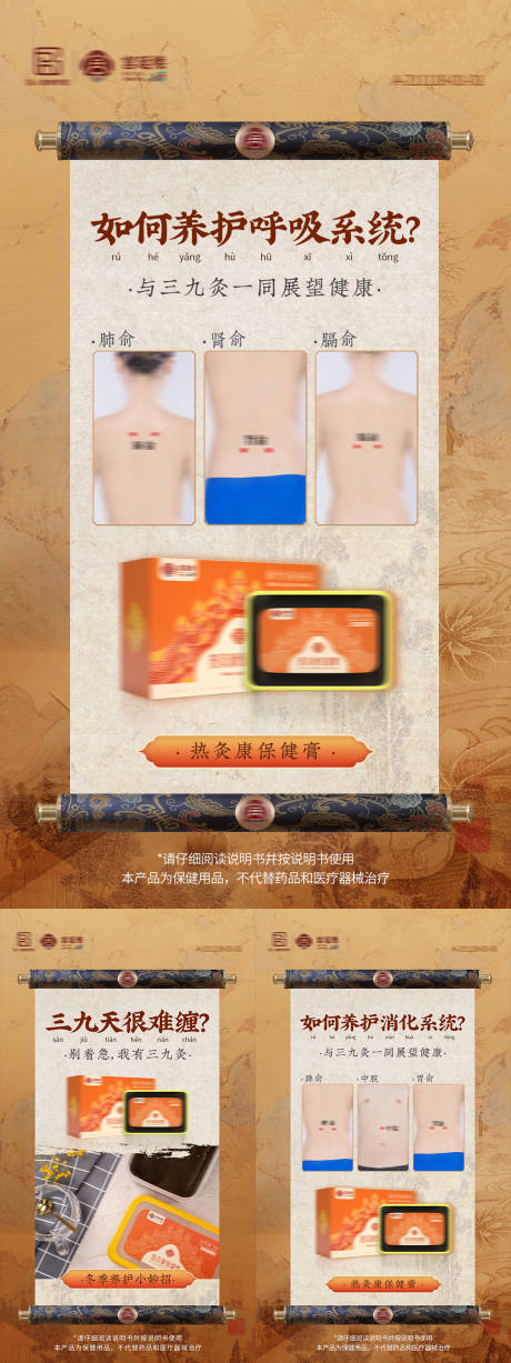 源文件下载【地产国潮产品穴位中式系列海报】编号：15100007301821368