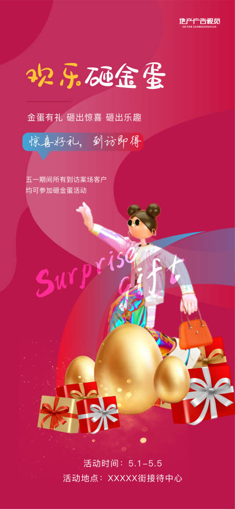 源文件下載【享設計】搜索編號：76260007303029664【活動海報】