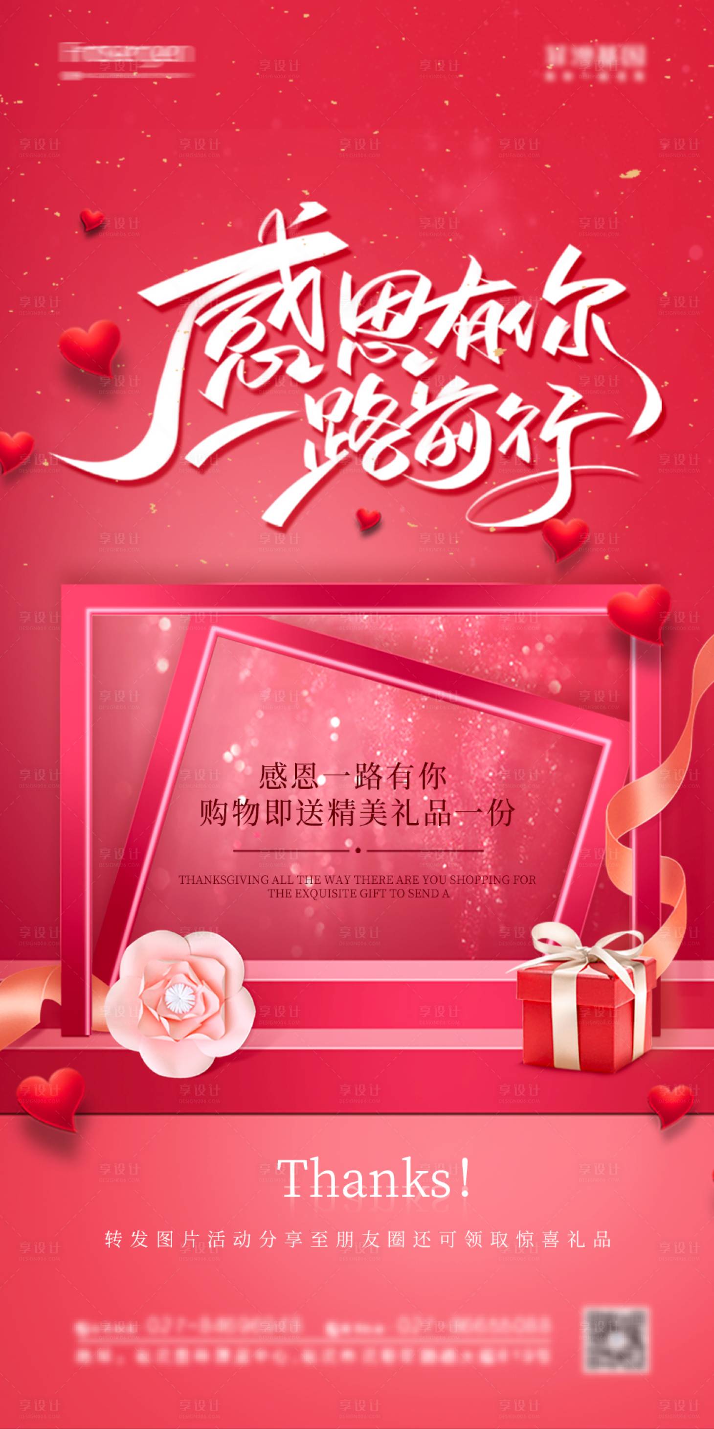 源文件下载【享设计】搜索编号：70870007236681286【感恩节海报】