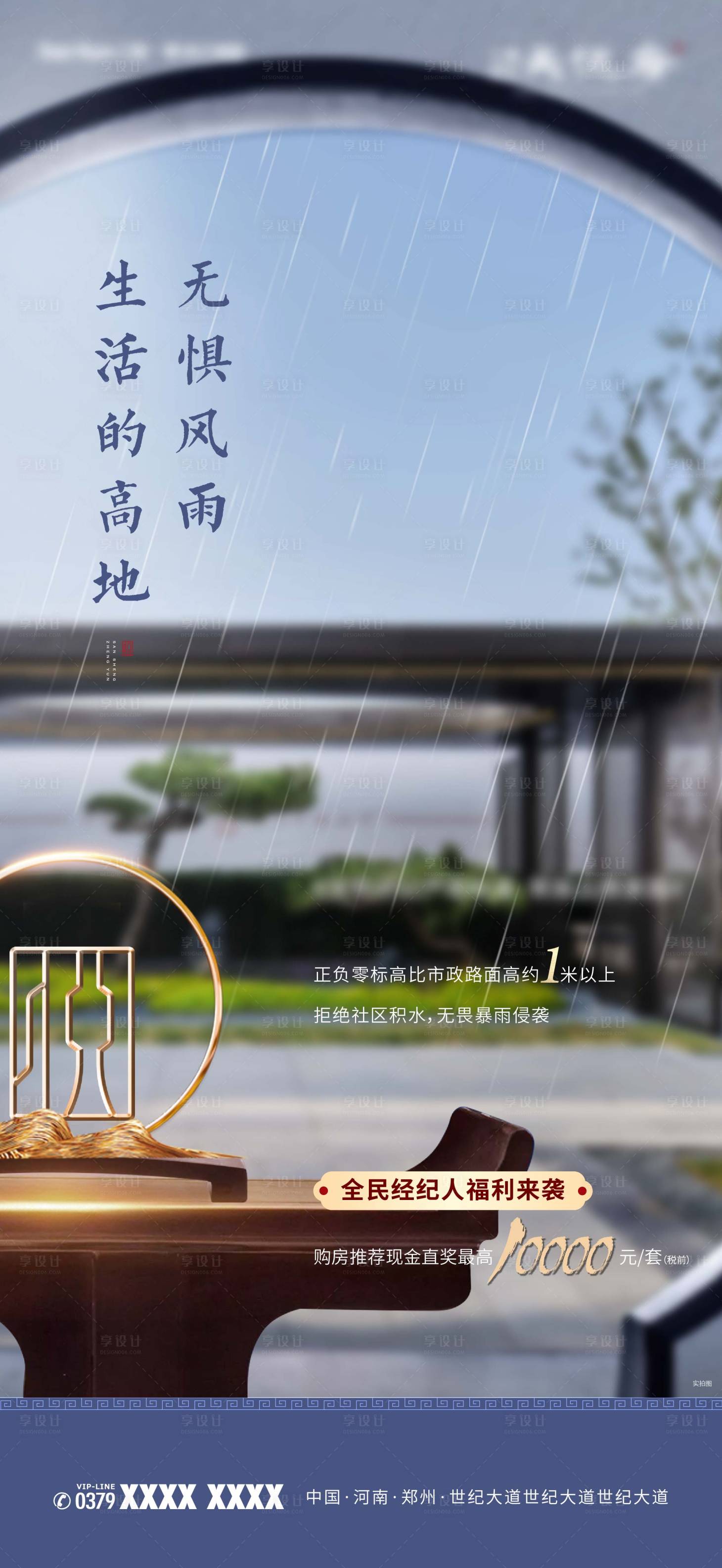 源文件下载【地产微信单图系列】编号：35120007382612239