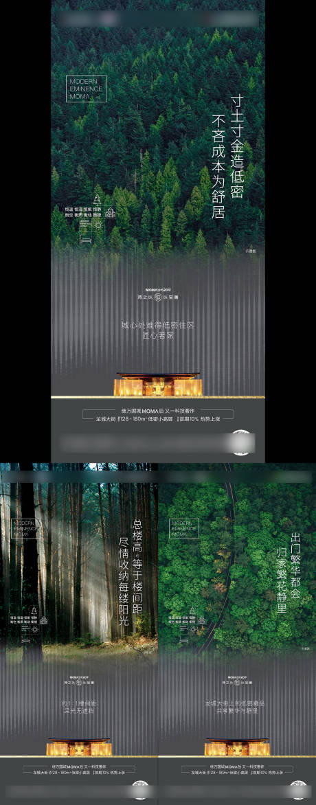 源文件下載【享設計】搜索編號：11850007343917921【地產低密價值點系列海報】