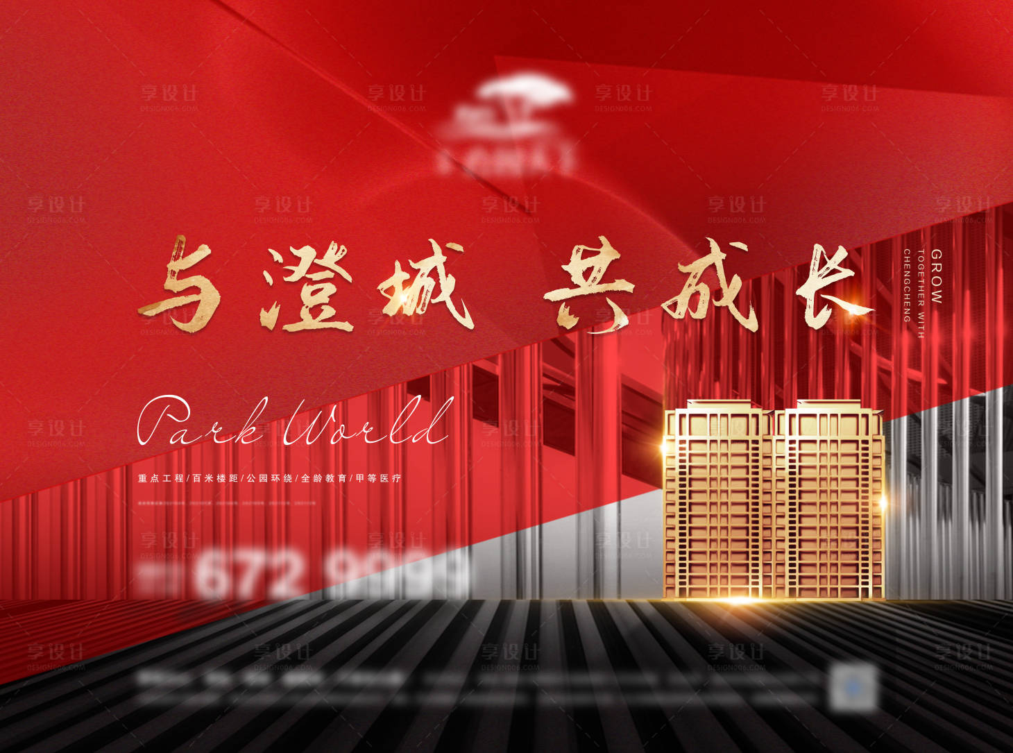 源文件下载【地产项目推广桁架微信】编号：38790007439635446