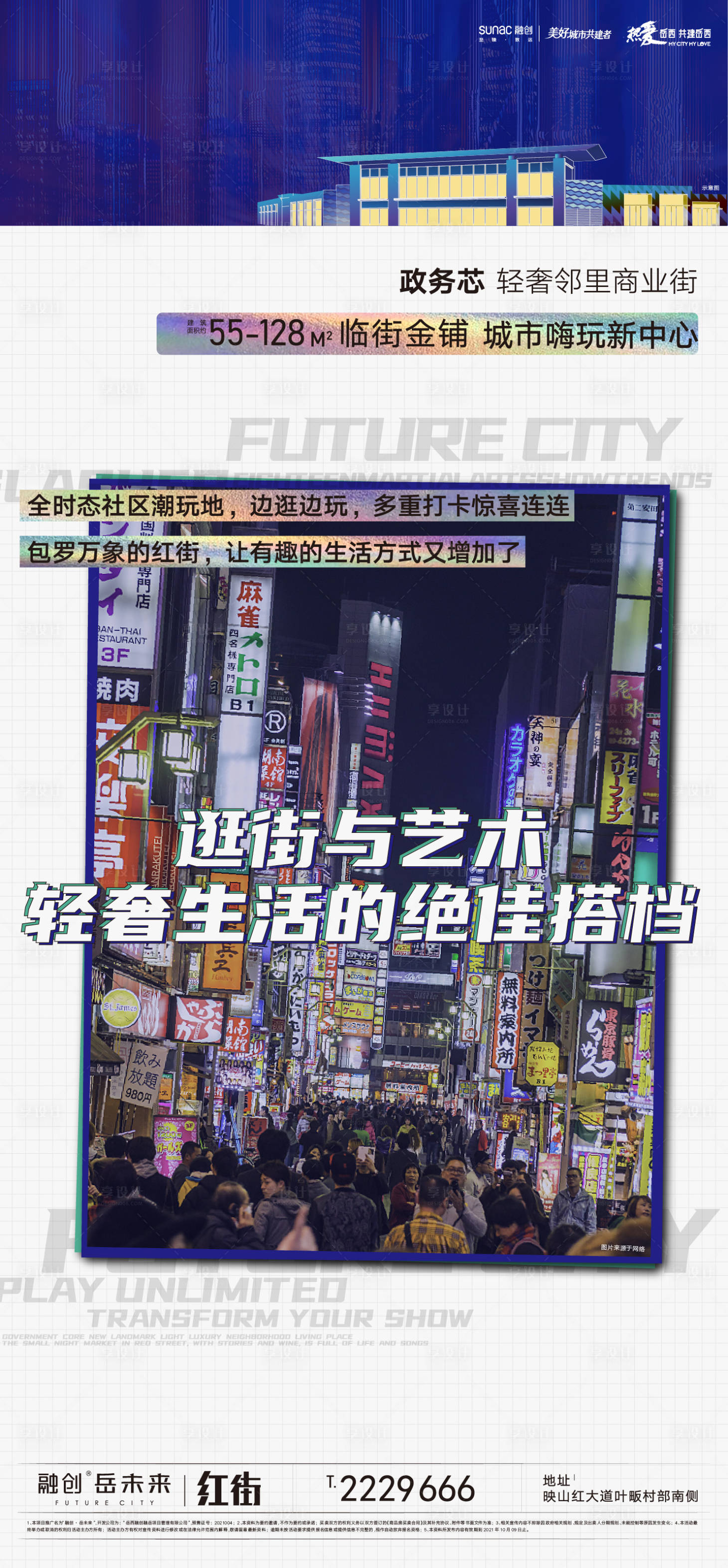源文件下载【享设计】搜索编号：96050007181517841【价值点海报】