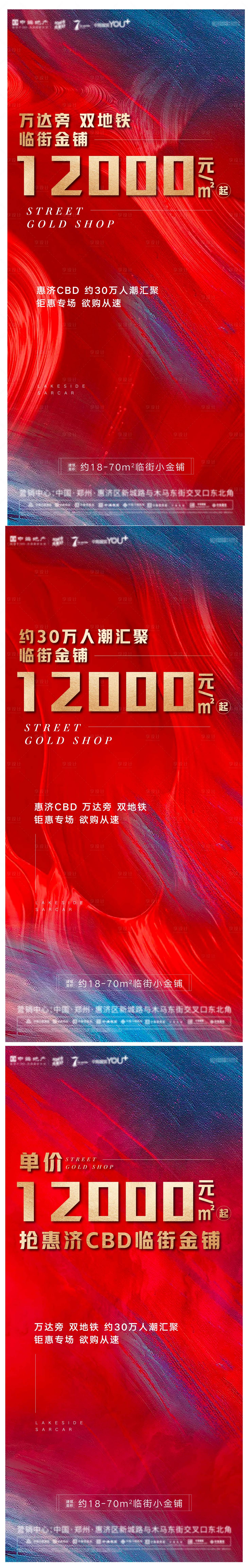 源文件下載【享設計】搜索編號：76430007059599408【商鋪分銷系列】