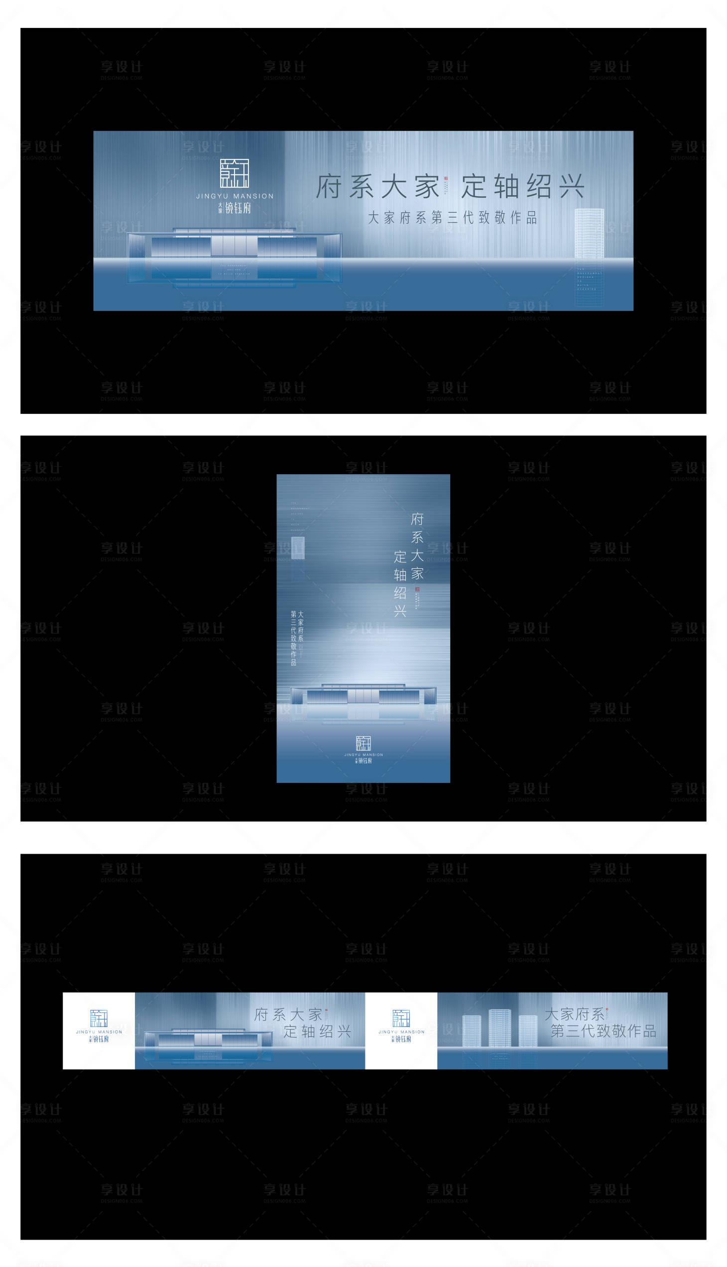 源文件下載【享設計】搜索編號：67490007168567242【鏡鈺府提案】