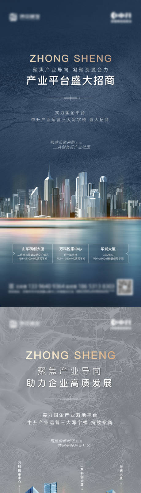源文件下載【地產(chǎn)招商物業(yè)價值點海報】編號：60070007379942192