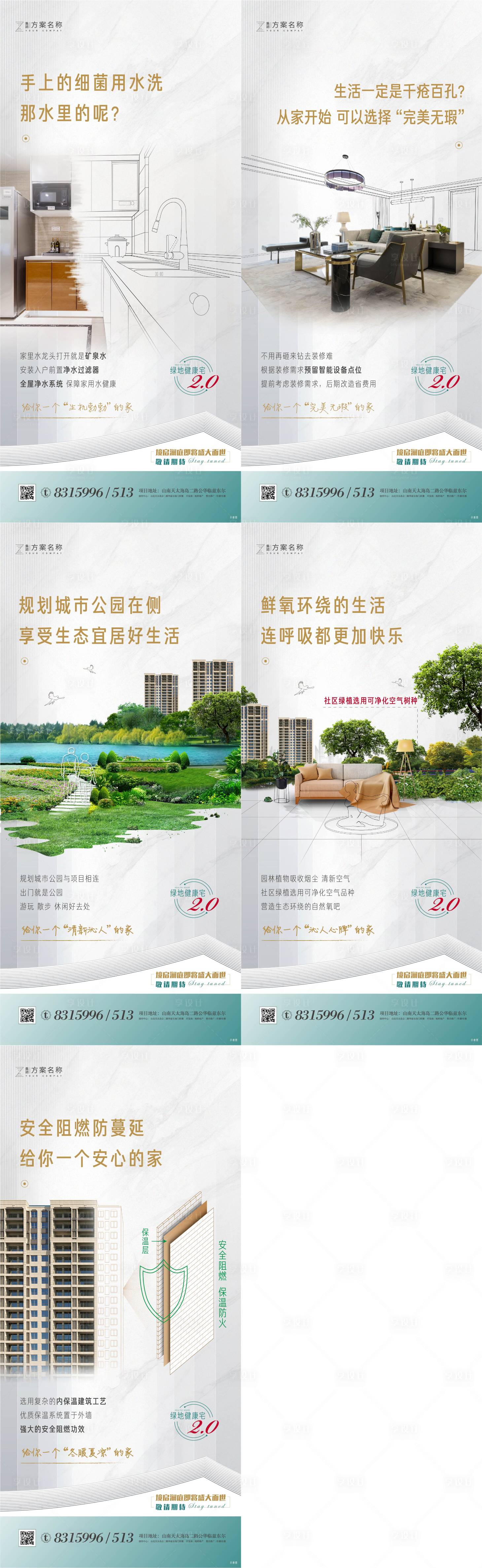 源文件下载【地产价值点 】编号：46080007161012926