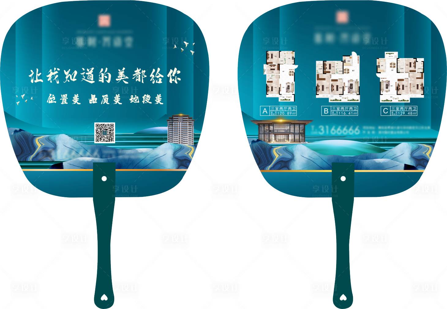 源文件下載【享設計】搜索編號：12760007139347798【廣告扇】