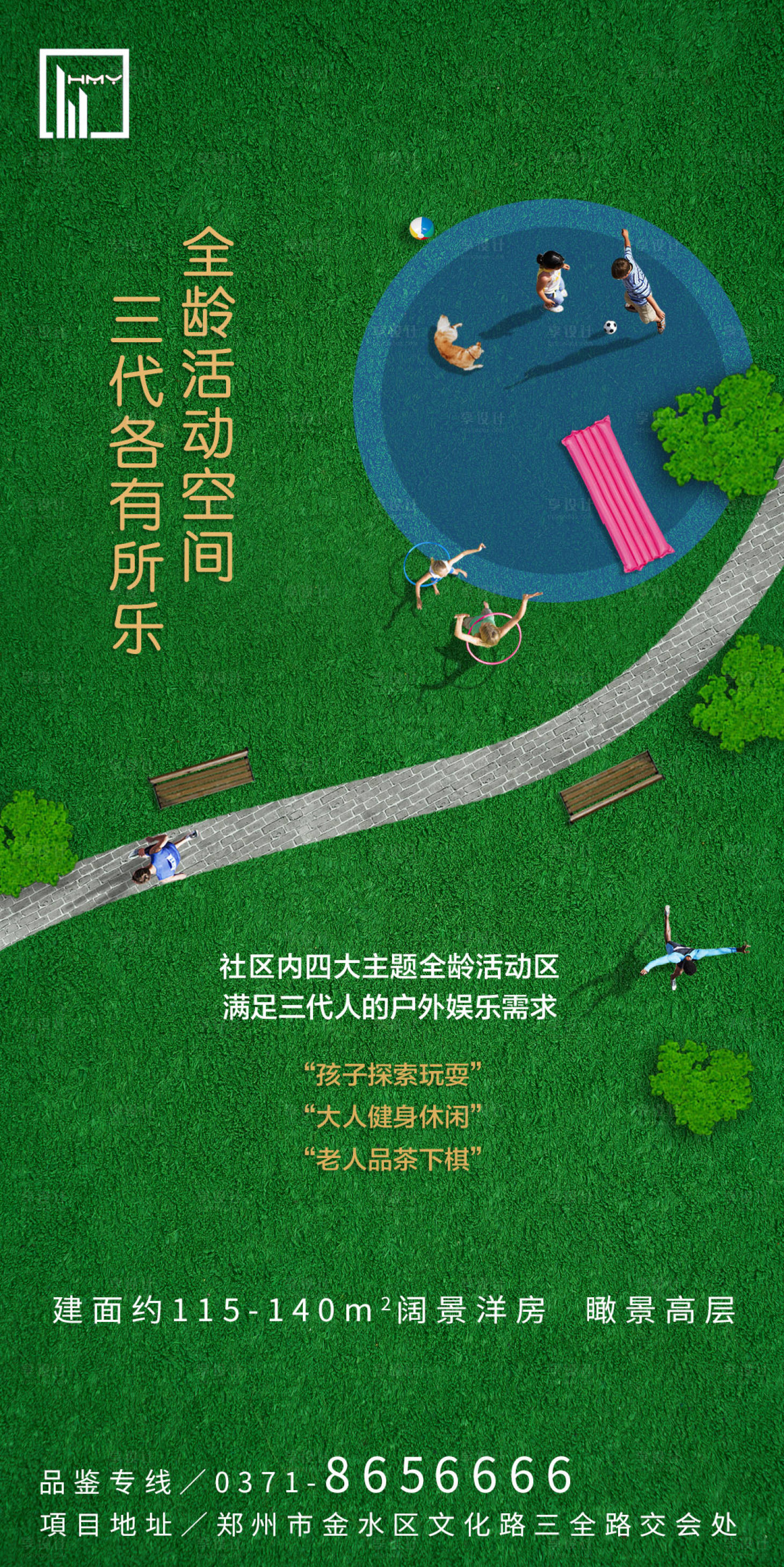 源文件下载【地产配套创意海报】编号：20590007211047174