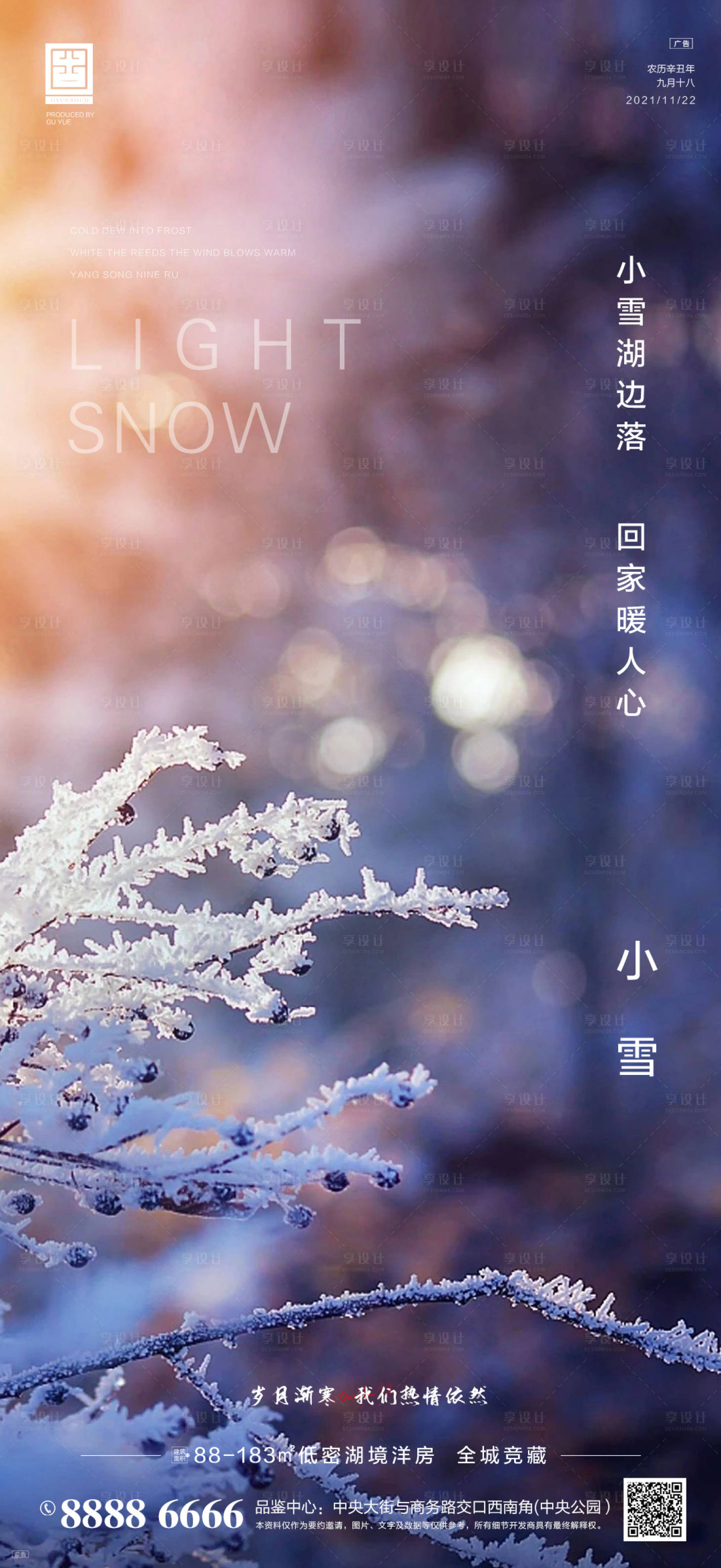 源文件下载【小雪】编号：87390007172366992