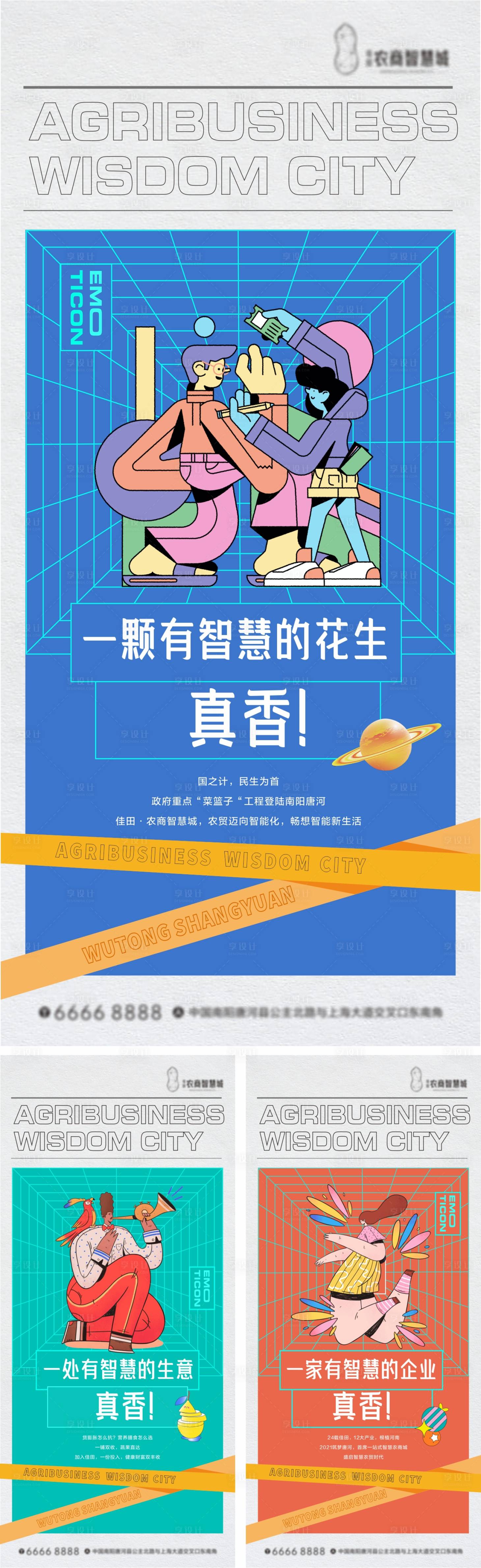 源文件下载【创意系列稿】编号：11790007223241396