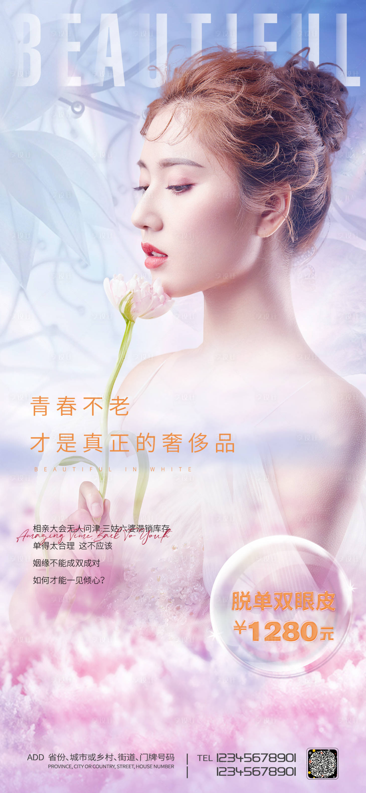 源文件下載【享設計】搜索編號：44130007281662455【周年慶促銷】