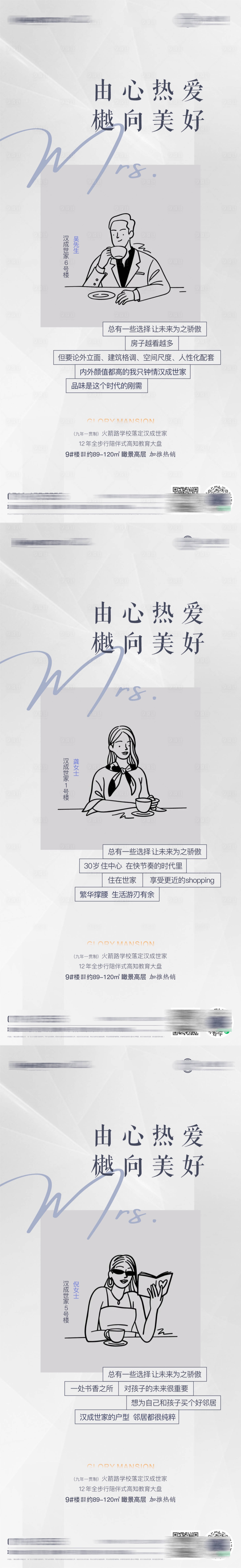 源文件下載【享設(shè)計(jì)】搜索編號(hào)：73840007383174747【地產(chǎn)插畫業(yè)主代言海報(bào)】