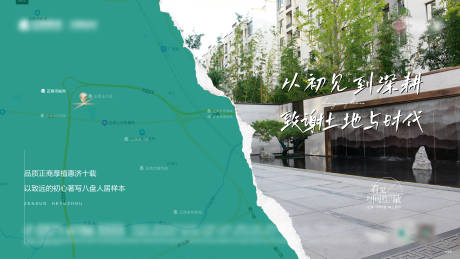 源文件下载【配套地图地产海报】编号：71820007142581769
