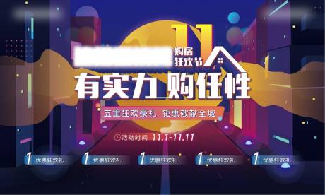 源文件下载【双11购房节】编号：46660007058644894