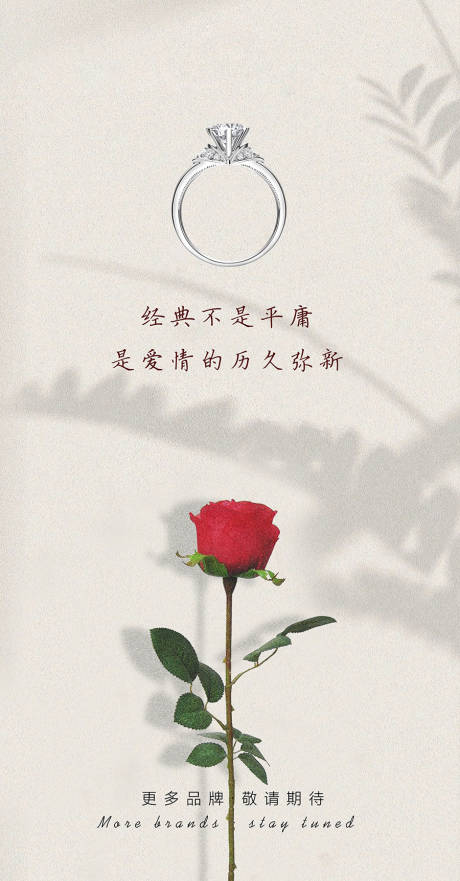 源文件下载【珠宝海报】编号：41530007238113607