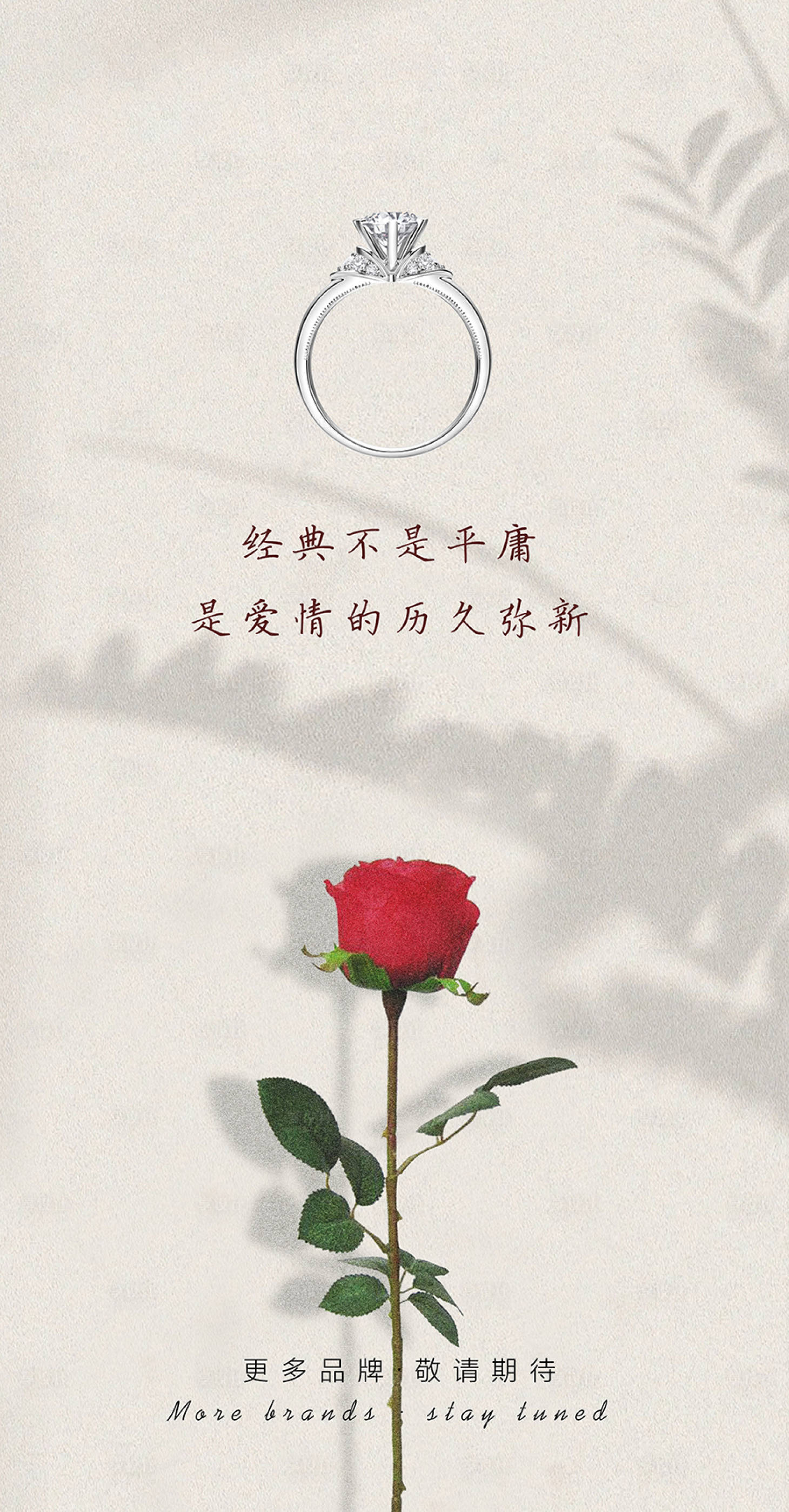 源文件下載【享設計】搜索編號：41530007238113607【珠寶海報】