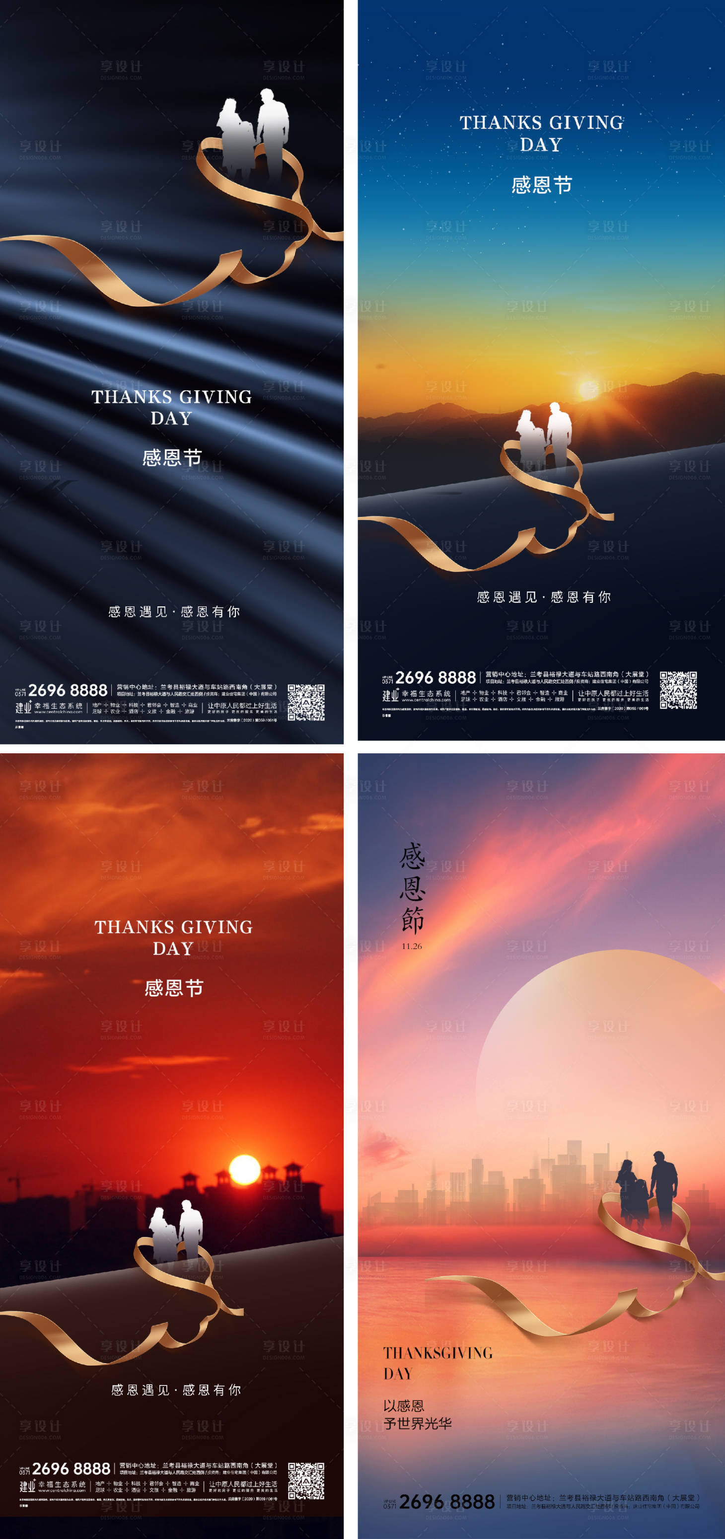 源文件下载【享设计】搜索编号：60110007222783053【感恩节爱心海报】