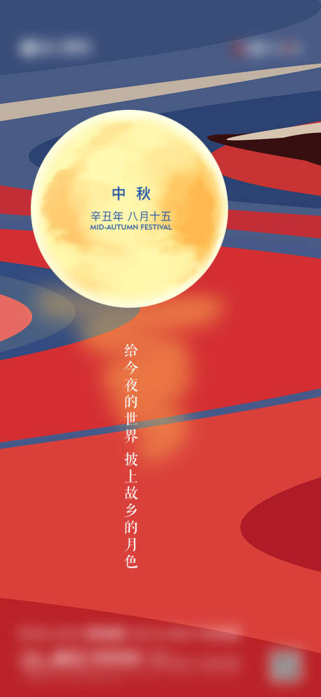 源文件下载【中秋节飞机稿】编号：63280006919931757