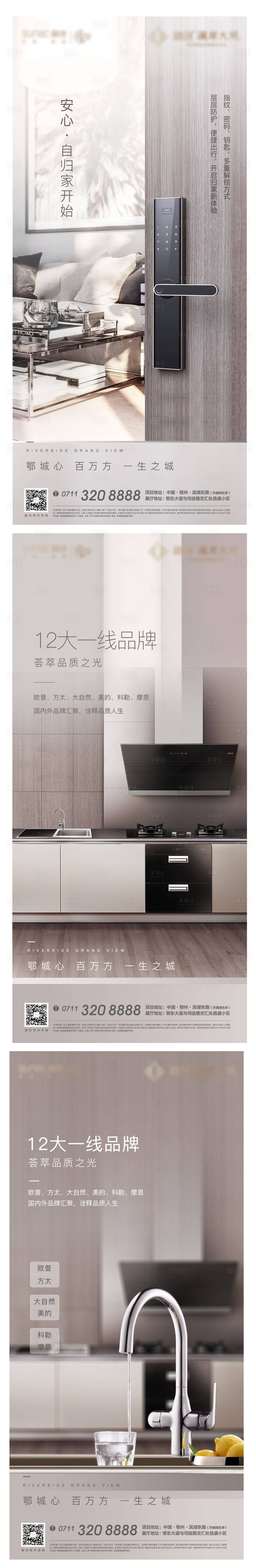 源文件下载【享设计】搜索编号：99610007329673959【地产精装 】