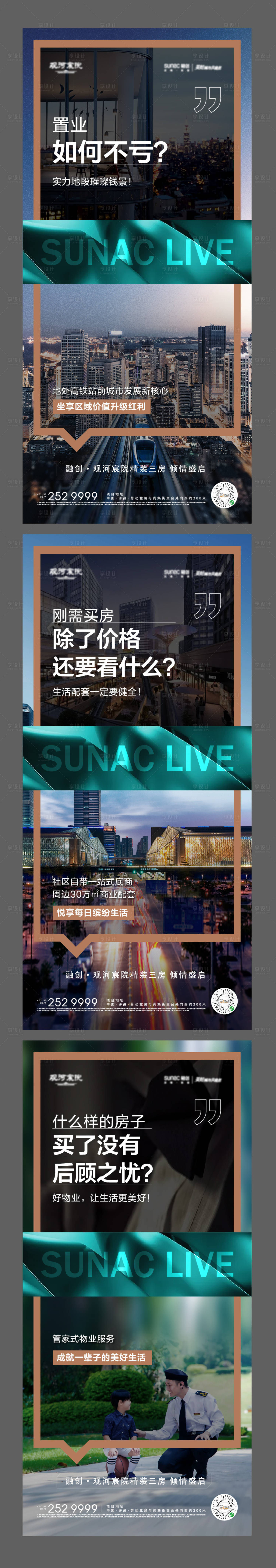 源文件下載【享設計】搜索編號：68690007406583507【價值點】