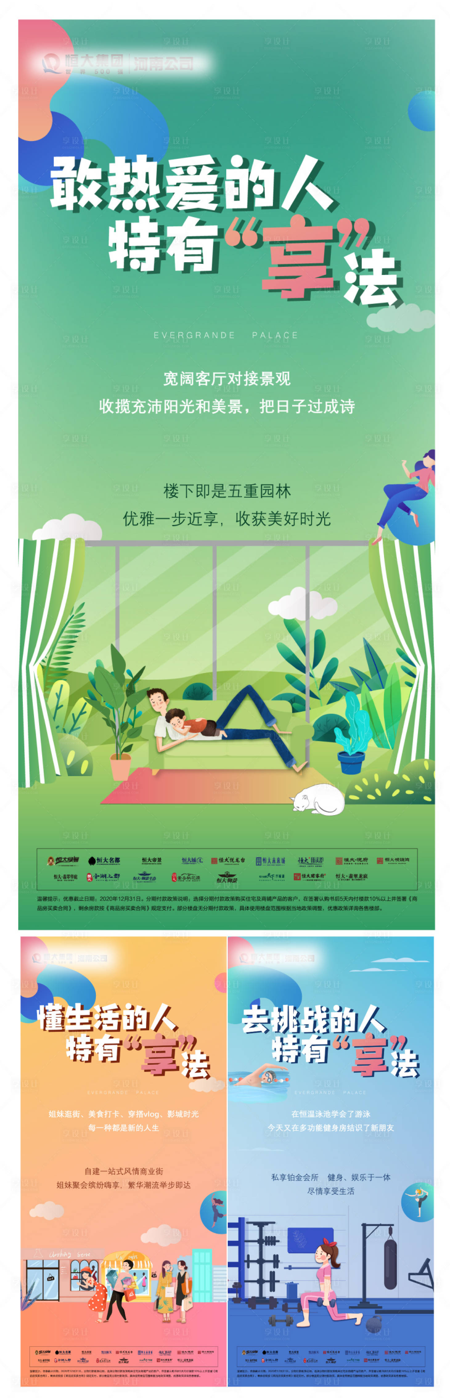 源文件下載【地產價值點系列海報】編號：56780007217297470