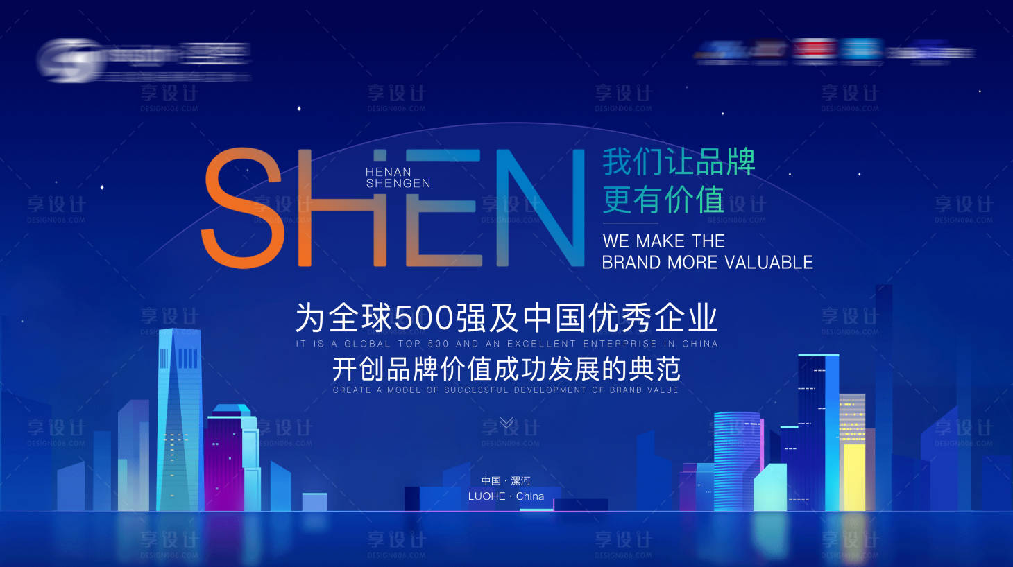 源文件下載【享設計】搜索編號：36790007427846966【電商海報】