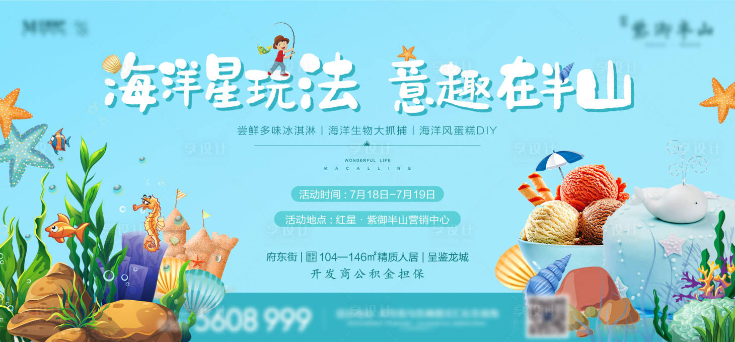 源文件下載【享設計】搜索編號：10270007288295563【周末活動】