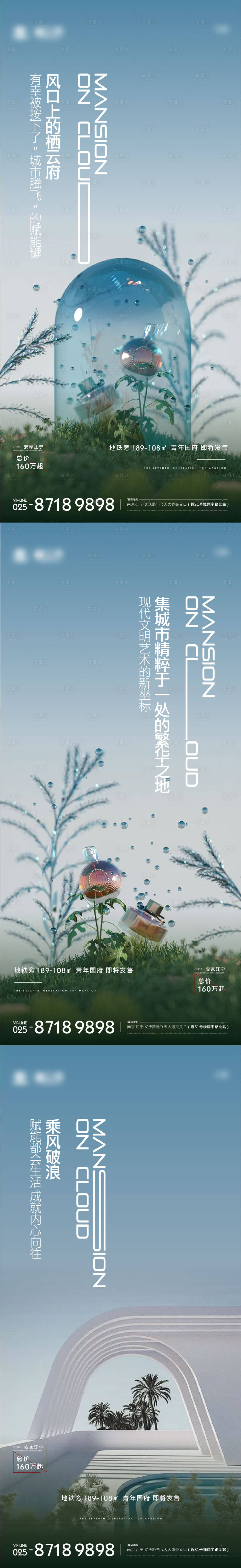 源文件下载【地产建筑美学系列海报】编号：71720007285165354