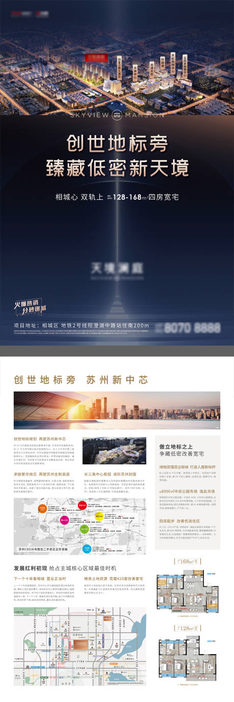 源文件下载【享设计】搜索编号：54420007418696082【地产单页派单】