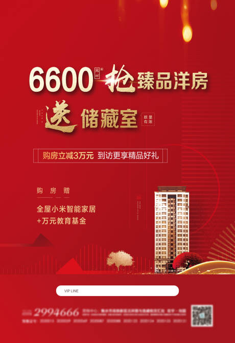 源文件下載【紅色單頁】編號：59040007127445251
