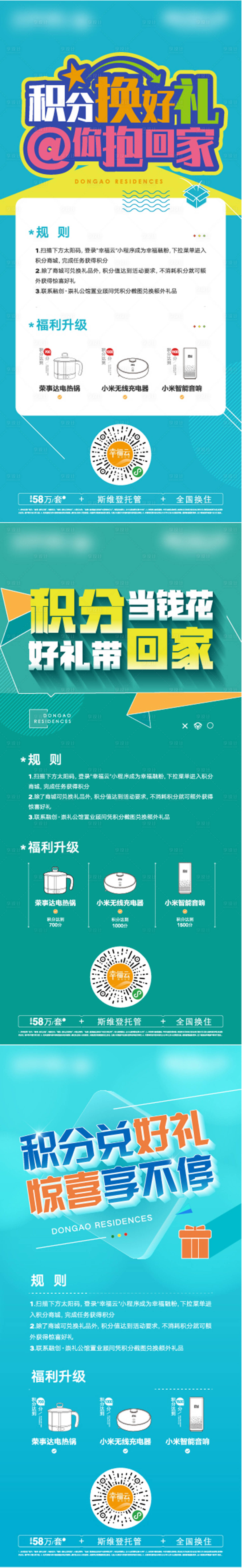 源文件下載【享設(shè)計】搜索編號：10130007438084492【禮品海報】