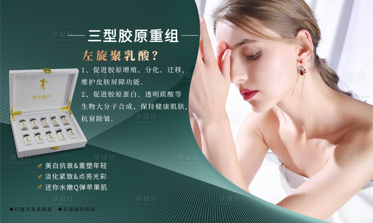 源文件下載【享設(shè)計】搜索編號：42300007443023889【產(chǎn)品海報】