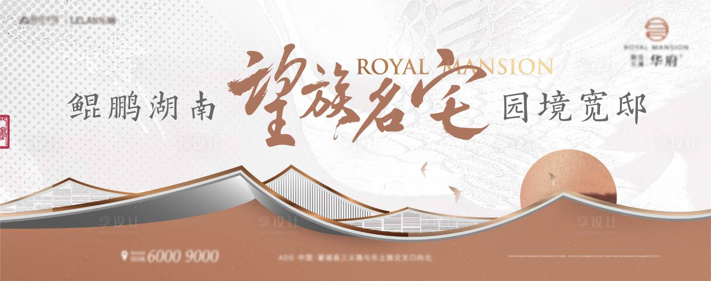 源文件下載【地產(chǎn)新中式主畫面】編號(hào)：67100007116364881