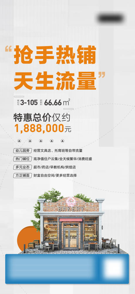 源文件下载【地产商铺特价】编号：35090007368544526