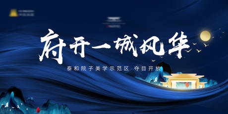 源文件下載【示范區開放背景板】編號：63100007321795096