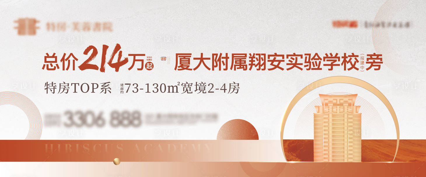 源文件下载【享设计】搜索编号：69300007296659372【热销】