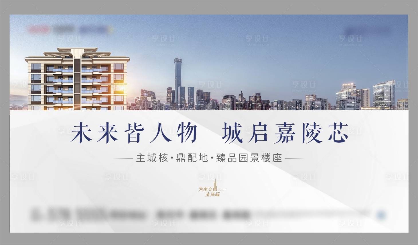 源文件下載【享設計】搜索編號：69460007449304254【地產主畫面】