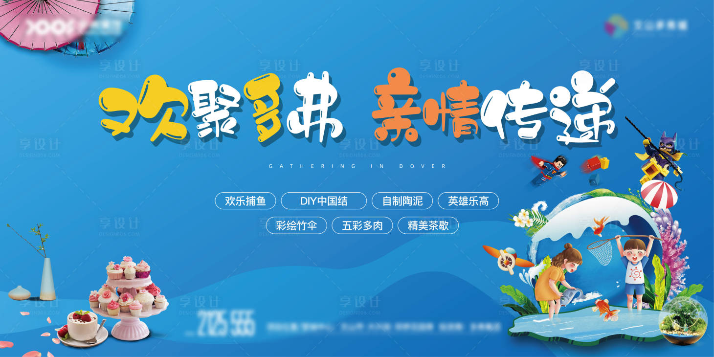 源文件下载【地产捕鱼海报】编号：31820007395234473