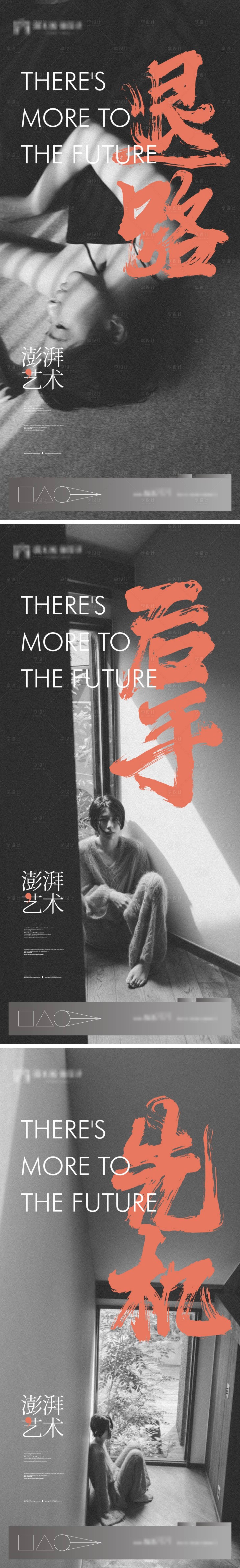 源文件下載【享設計】搜索編號：49970007278108542【地產高端視覺創意系列微信海報】